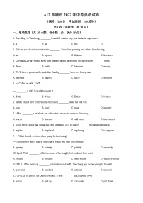 2022年江苏省盐城市中考英语真题（原卷+解析）