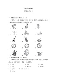 期中测试卷（四）人教新目标 (Go for it) 版英语七年级下册（含听力及材料）