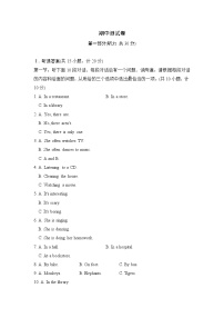 期中测试卷（五）人教新目标 (Go for it) 版英语七年级下册（含听力及材料）