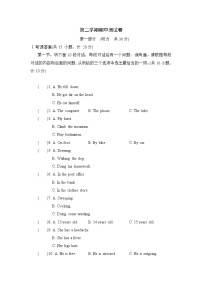 期中测试卷（五）人教新目标 (Go for it) 版英语八年级下册（含听力及材料）