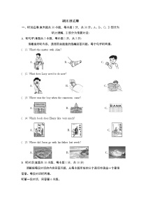 期末测试卷（二）人教新目标 (Go for it) 版英语八年级下册（含听力及材料）