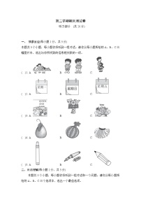 期末测试卷（四）人教新目标 (Go for it) 版英语八年级下册（含听力及材料）