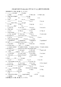 河北省石家庄市第四十九中学2022-2023学年七年级上学期期末考试英语试卷(含答案)