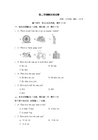 期末综合测试卷（一） 外研版七年级英语下册