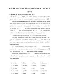 广东省广州市白云实验中学2022-2023学年八年级上学期期末英语试卷(含答案)