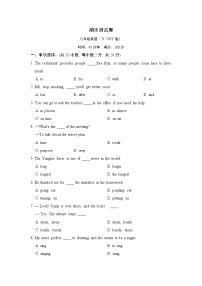 期末测试卷（一） 外研版英语八年级下册