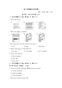 期末测试卷 (二) 外研版英语八年级下册