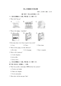 期末测试卷 (二) 外研版英语八年级下册