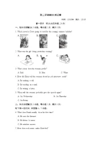 期末测试卷(三) 外研版英语八年级下册