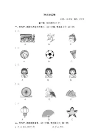 期末测试卷(五) 外研版英语八年级下册