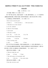 湖南师范大学附属中学2022-2023学年九年级上学期期末英语试卷(含答案)