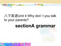 初中英语人教新目标 (Go for it) 版八年级下册Section A图文课件ppt