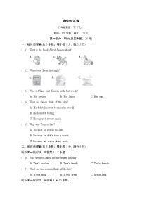 期中测试卷二  牛津译林版英语八年级下册