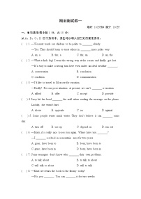 期末测试卷一  牛津译林版英语八年级下册