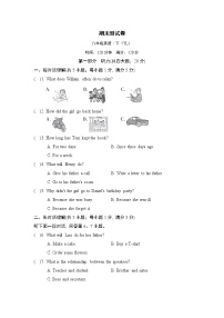 期末测试卷二  牛津译林版英语八年级下册