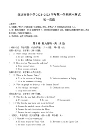 广东省深圳市高级中学2022-2023学年七年级上学期期末测试英语试卷(含答案)