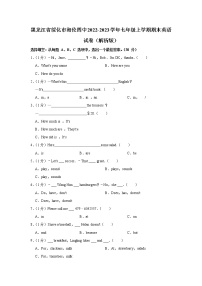 黑龙江省绥化市海伦四中2022-2023学年七年级上学期期末英语试卷(含答案)