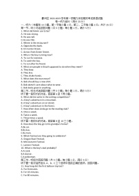 浙江省鄞州区2022-2023学年九年级上学期期末考试英语试题(含答案)