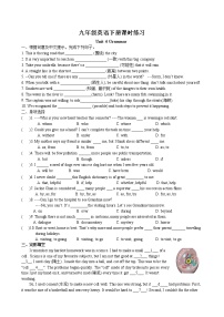 初中英语牛津译林版九年级下册Grammar习题