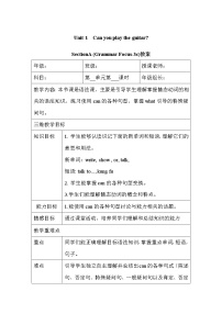 初中英语人教新目标 (Go for it) 版七年级下册Section A教案