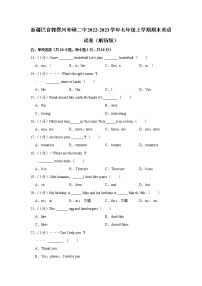 新疆巴音郭楞州和硕二中2022-2023学年七年级上学期期末英语试卷(含答案)