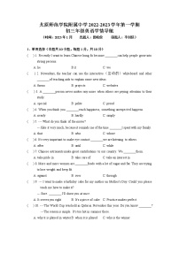 山西省 太原师范学院附属中学2022-2023学九年级上学期年级英语学情导航(含答案)