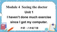 英语八年级下册Unit 1  I haven't done much exercise since I got my computer.优质课件ppt