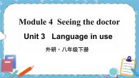 外研版 (新标准)八年级下册Module 4  Seeing the doctorUnit 3  Language in use精品课件ppt