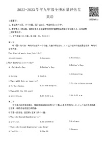 河南省省直辖县级行政单位济源一中附属初中等2校2022-2023学年九年级上学期期末英语试题