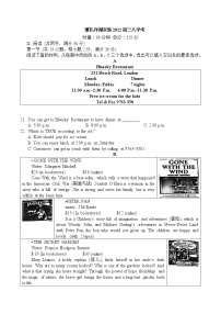 湖南省长沙市2021-2022雅礼洋湖实验初三英语入学考试卷（无答案）