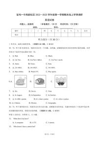 陕西省宝鸡市第一中学高新校区2022—2023学年七年级上学期期末线上学情调研英语试卷