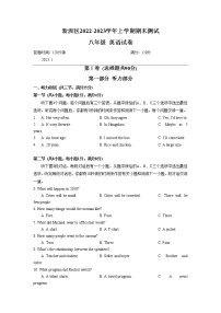 湖北省武汉市新洲区2022-2023学年上学期期末测试八年级英语试卷