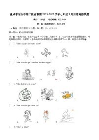 盐城市东台市第二教育联盟2021-2022学年七年级3月月考英语试题（含答案）