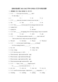 盐城市盐都区2021-2022学年七年级3月月考英语试题（含解析）