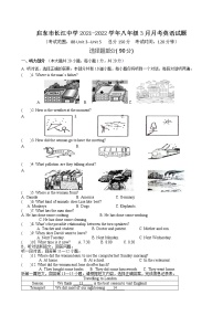 启东市长江中学2021-2022学年八年级3月月考英语试题（含答案）