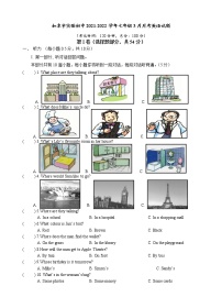 如皋市实验初中2021-2022学年七年级3月月考英语试题（含答案）