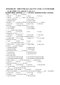 苏州高新区第一初级中学校2021-2022学年七年级3月月考英语试题（含答案）