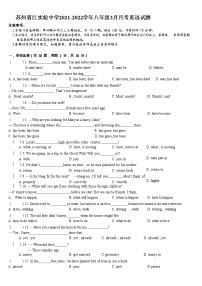 苏州胥江实验中学2021-2022学年八年级3月月考英语试题（无答案）