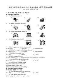 宿迁市青华中学2021-2022学年八年级3月月考英语试题（含答案）