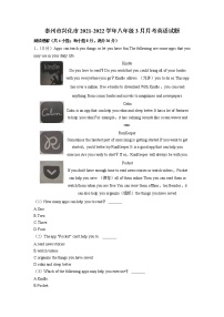 泰州市兴化市2021-2022学年八年级3月月考英语试题（含解析）