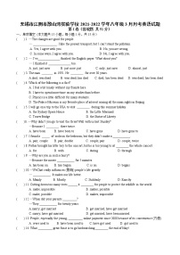 无锡市江阴市敔山湾实验学校2021-2022学年八年级3月月考英语试题（含答案）