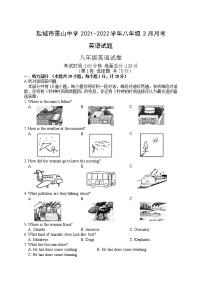 盐城市景山中学2021-2022学年八年级3月月考英语试题（含答案）