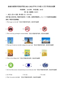 盐城市射阳外国语学校2021-2022学年八年级3月月考英语试题（含解析）