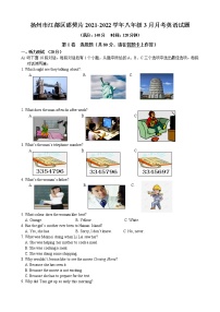扬州市江都区邵樊片2021-2022学年八年级3月月考英语试题（含答案）