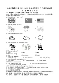 扬州市梅岭中学2021-2022学年八年级3月月考英语试题（含答案）