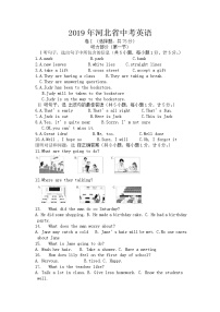 2019年河北省中考英语试卷【含答案】