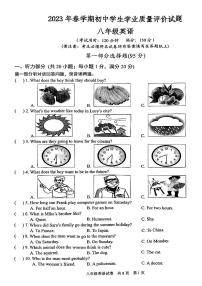 江苏省泰州市兴化市2022-2023学年八年级下学期2月期末英语试题