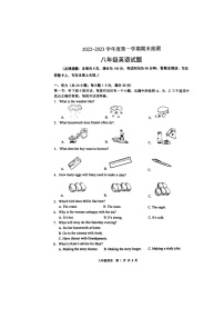 江苏省徐州市鼓楼区金榜学校2022-2023学年八年级上学期期末英语试卷