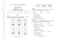 山西省太原市2022-2023学年八年级上学期期末英语试题