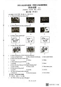 江苏省淮安市淮阴区2022-2023学年九年级上学期期末调研英语试卷